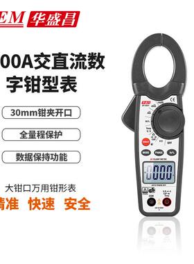 CEM华盛昌1000A交直流钳形表电力行业大钳口万用钳形表DT-3341