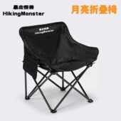 暴走怪兽户外折叠扶手椅便携野外露营钓鱼凳子野餐月亮写生椅躺椅