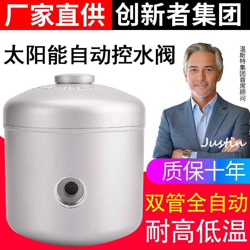 太阳能热水器自动控水阀 水位控制进水止水阀 保湿箱 热水器配件