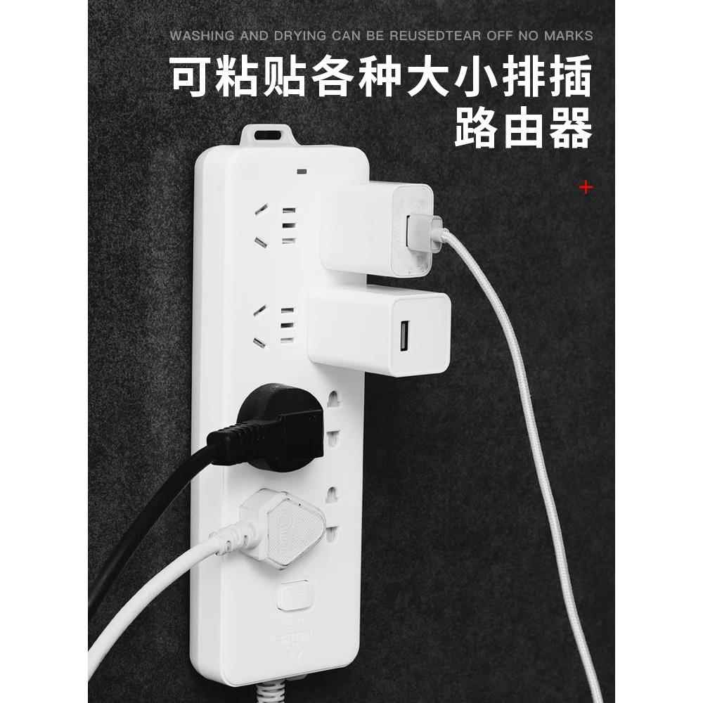 排插固定器壁挂粘拖线板插座插头神器墙上贴收纳固定胶无痕免打孔
