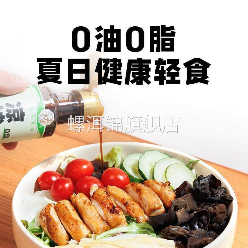 凉拌汁0添加永泰同款百搭凉拌菜油醋汁0脂轻食咸酸蒜味家调味蘸汁
