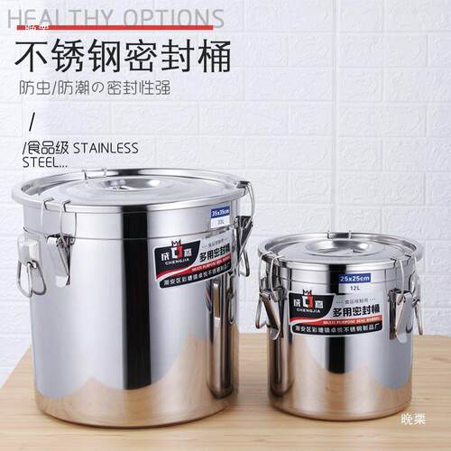 防潮米桶防虫密封不锈钢装米桶家用加厚20斤50斤装面粉储存罐扣子