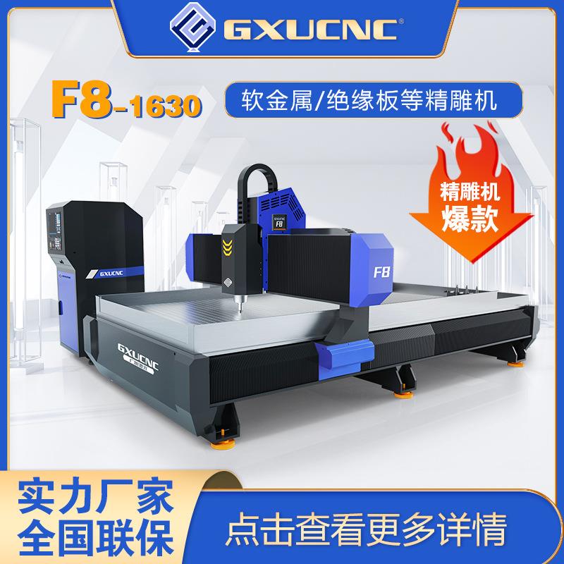 数控精雕机铜铝板铝门窗精雕机高精度雕铣机cnc精雕机金属精雕机