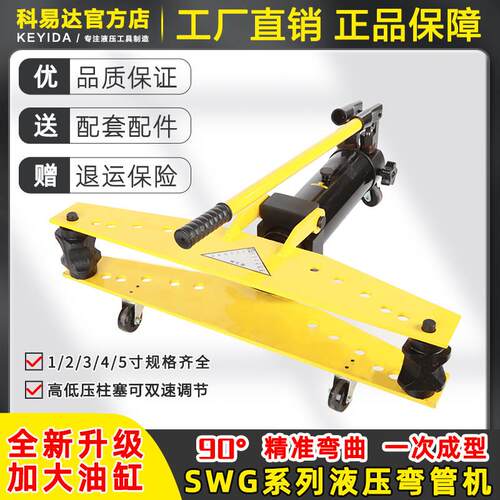 SWG-12345寸手动液压弯管器电动弯管器镀锌管铁管无缝钢管折弯机