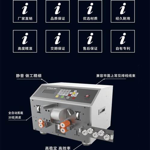 一排机线剥线 全自动排线剥剥线分线WINGUD/体机 自动裁分线 双并