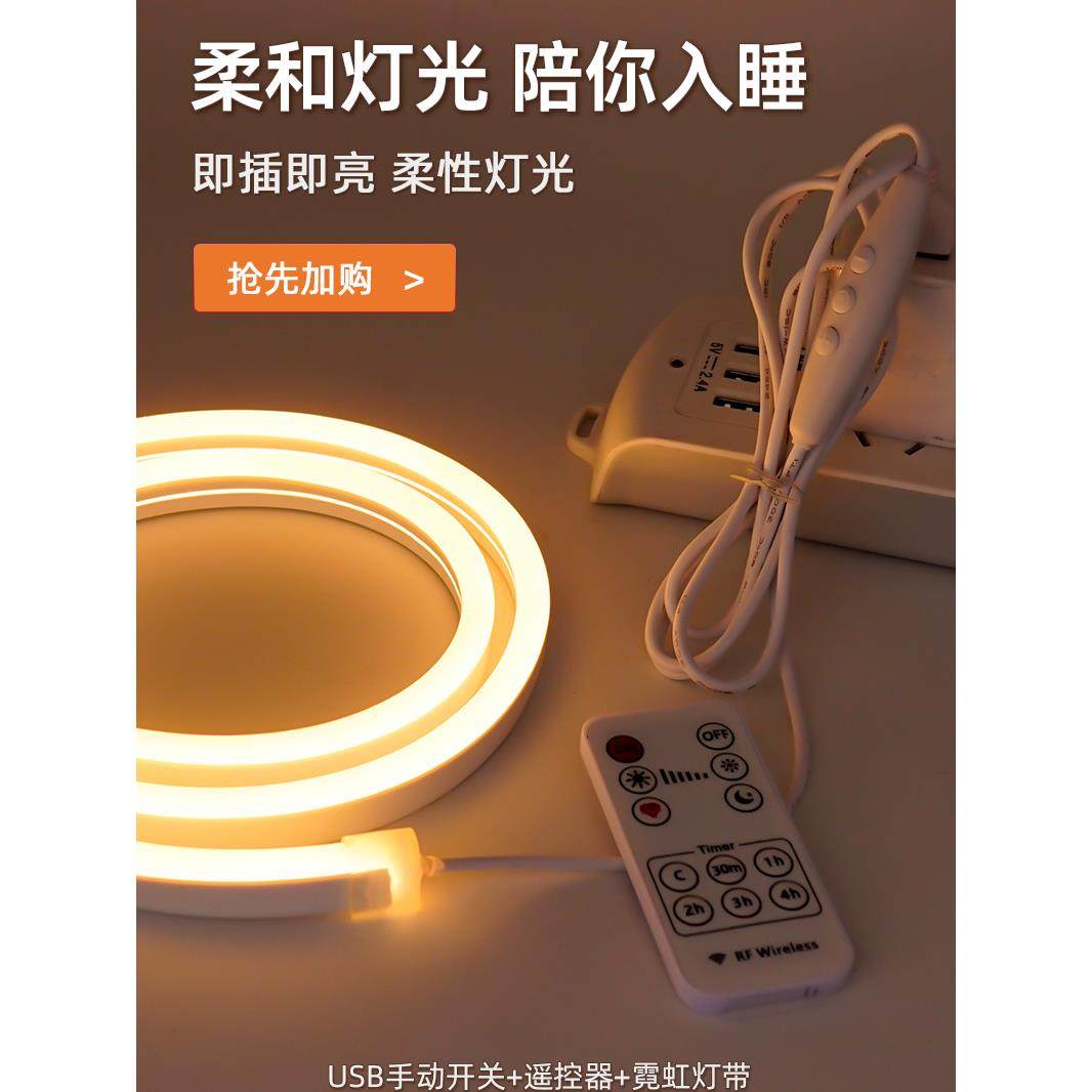 电视背景墙装饰5v智能无极调光床头灯带氛围灯usb霓虹硅胶led灯条