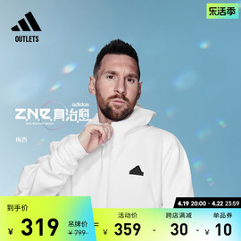 梅西同款Z.N.E.真治愈系列夹克外套男装adidas阿迪达斯轻运动