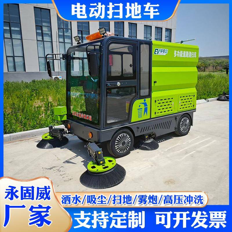 全封闭驾驶式电动扫地车社区物业街道树叶收集车多功能道路清扫车