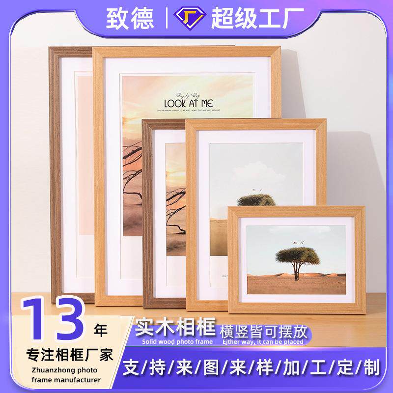 实木相框6寸7寸8寸A4照片相框摆台高级感相框空框卡纸装饰画框