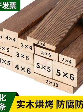 木条木方碳化实木防腐木板松木条子边框木材木料扁条俄罗斯松木