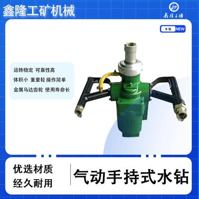 气动手持式锚杆钻机风煤钻QSZ风钻隧道井下用风煤钻机打帮打顶