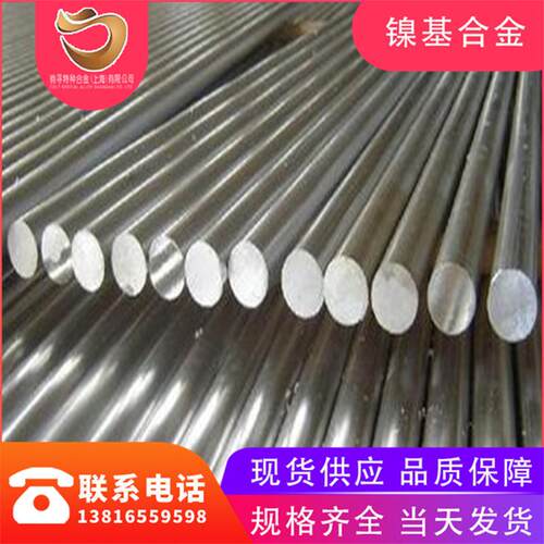 驹寻生产Incoloy028/N08028镍铬合金棒/光圆/合金管