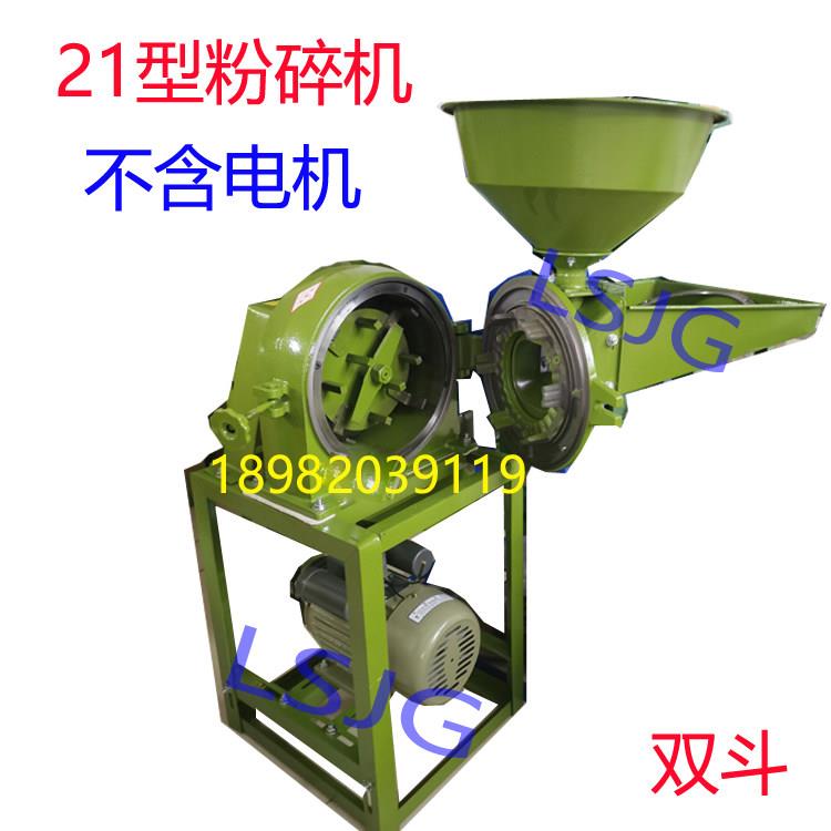 21型齿爪式打粉机超细家用破碎机多功能玉米粉碎机小型五谷磨粉机