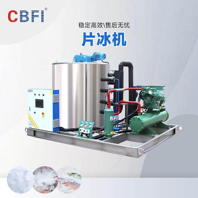 5吨片冰机全自动制冰机组片冰干爽不结块海鲜混凝土化工通用