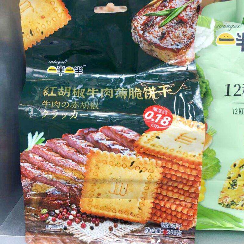 新货一半一半12种蔬菜饼干鲜奶蔬菜味香葱鸡汤红胡椒牛肉薄脆饼干
