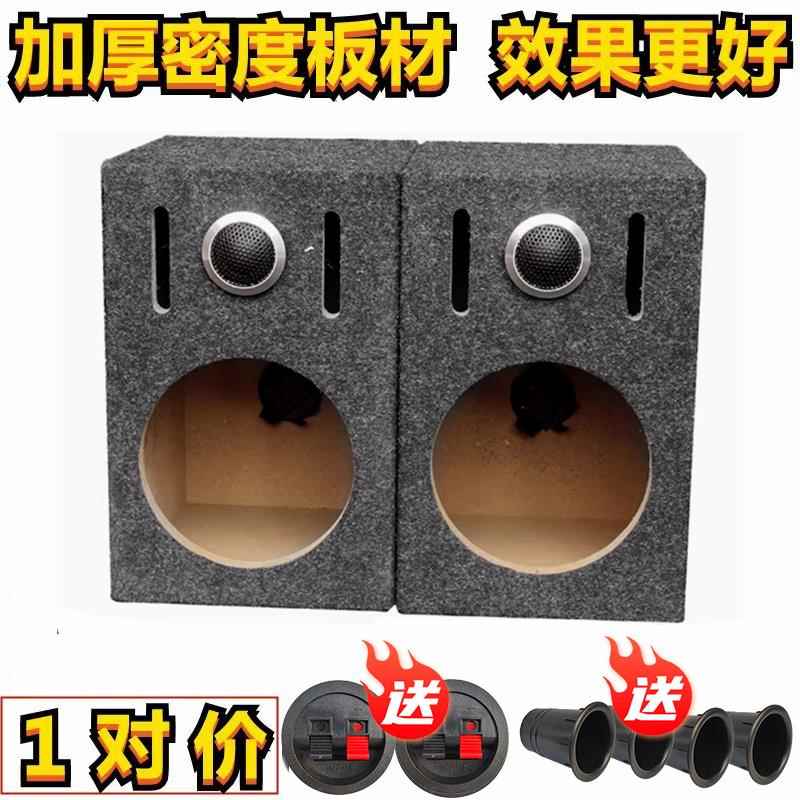 汽车喇叭音箱6.5寸喇叭加大木箱/空箱/低音箱/试音箱体 带高音孔