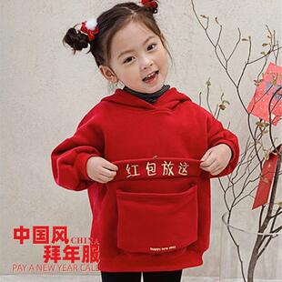 过年收红包衣服儿童宝宝红包放这加绒加厚卫衣搞怪拜年服战袍喜庆