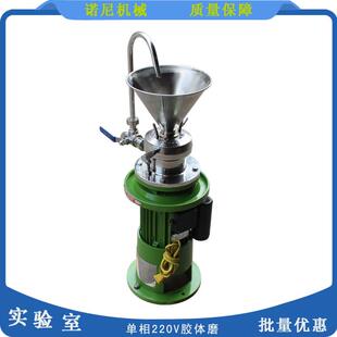小型胶体磨单相220V高校研发试验实验室胶体磨1.1Kw 立式