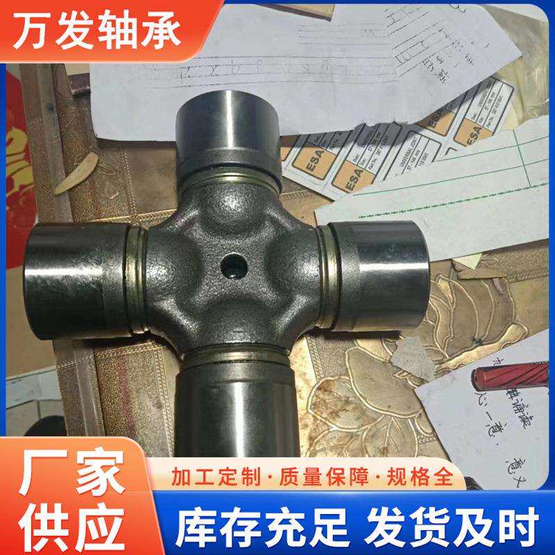 供应多种规格 汽车 机械用大小型十字 轴 新大威悍威万向节轴承