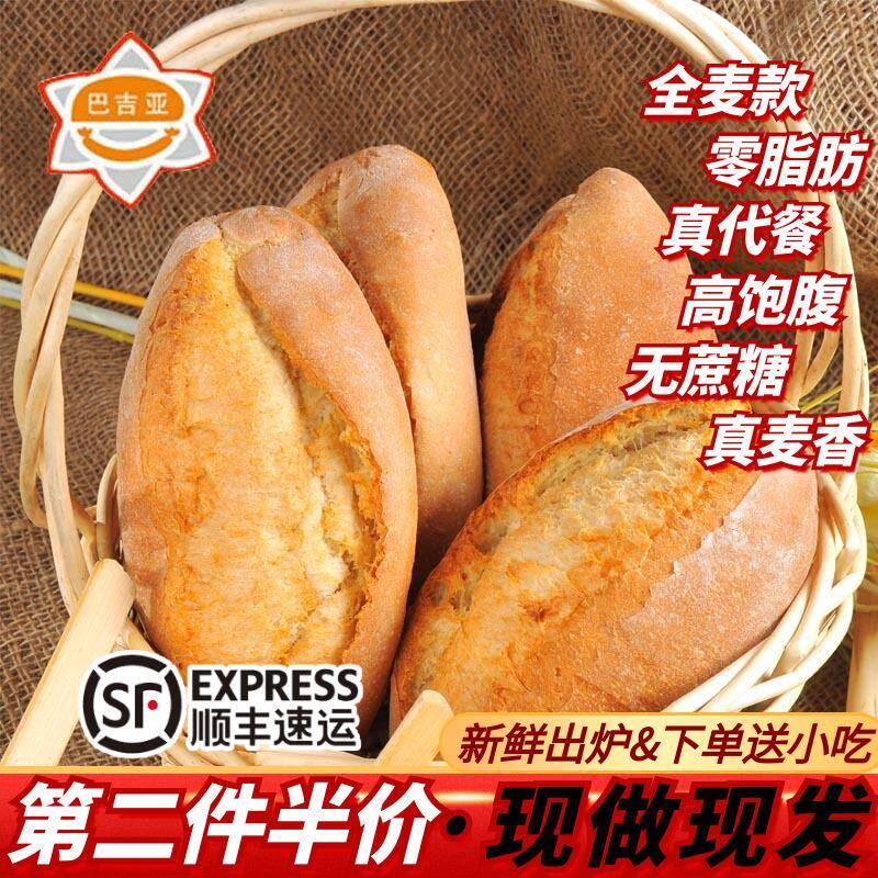 全麦0低脂沙一克俄式大塞克列巴主食罗宋老面 面包无蔗糖无油炸代