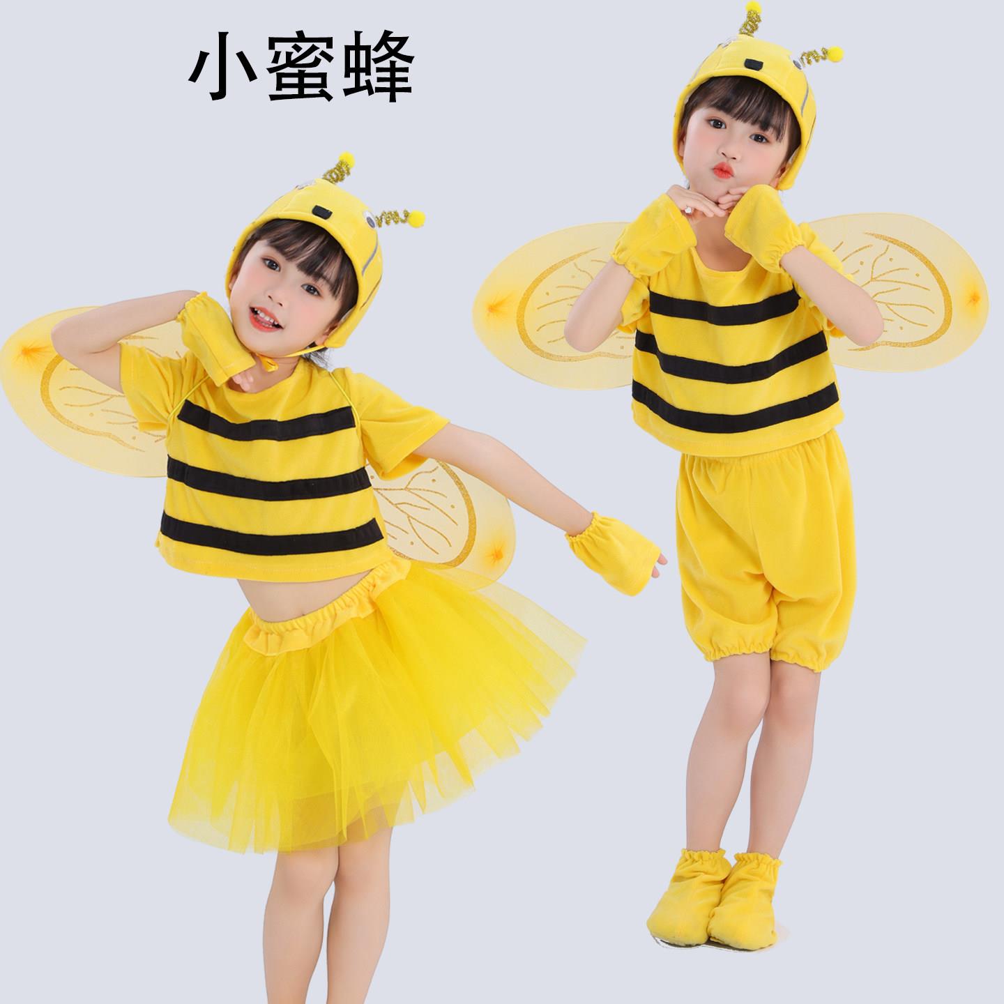 六一儿童演出服动物服小蜜蜂卡通扮演幼儿小学生蜜蜂表演服