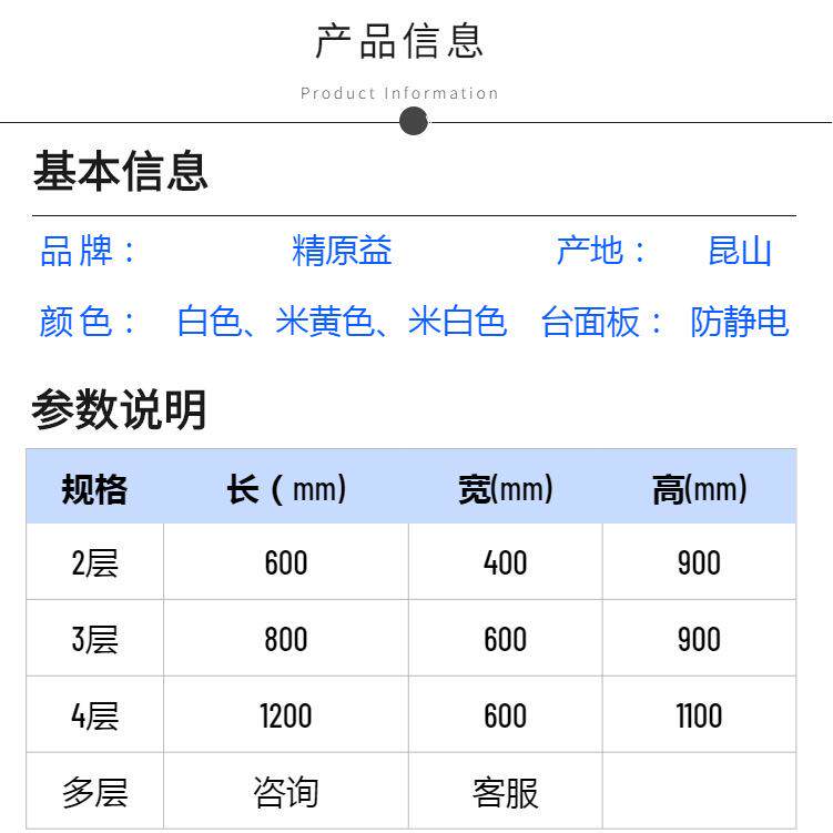 品精管周转758车益多层防静电车间工具三产品物料搬运第代新线棒