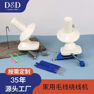 手动毛线纺织缠线器 快速摇线机家用络筒机 小型毛线团整理绕线器