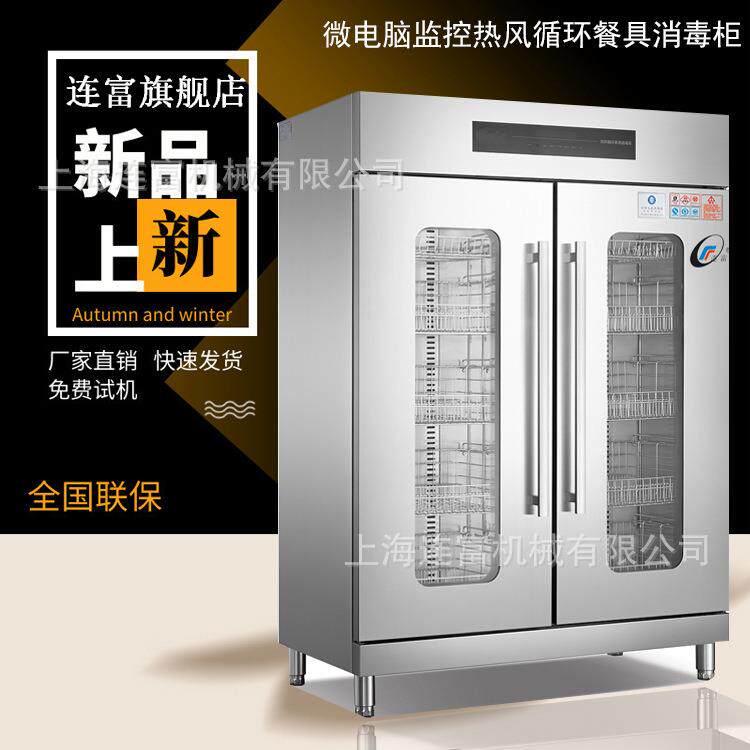 RTD-1390A微电脑监控热风循环餐具消毒柜 玻璃视窗触屏高温消毒柜