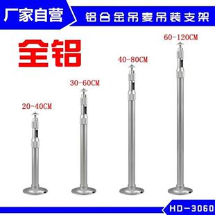 吊麦支架话筒吊架铝合金录播室电容麦克风加长远程教学吊装伸缩杆