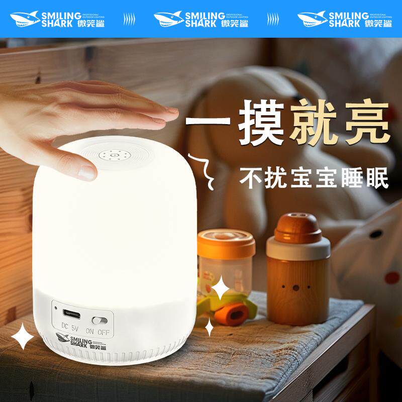 小夜灯充电床头氛围卧室睡眠婴儿哺乳智能触控灯儿童夜间睡觉台灯