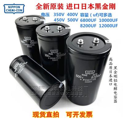 400v6800uf黑金刚450v8200uf 10000uf 12000uf 5600uf 3300uf电容