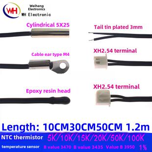 温度传感器探头Ntc热敏电阻5K 10K 15K20K50K100K B值3950 B3435