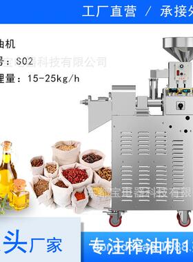 韩皇花生油榨油机商用压油机小型炸油机榨芝麻油S02电动食用油