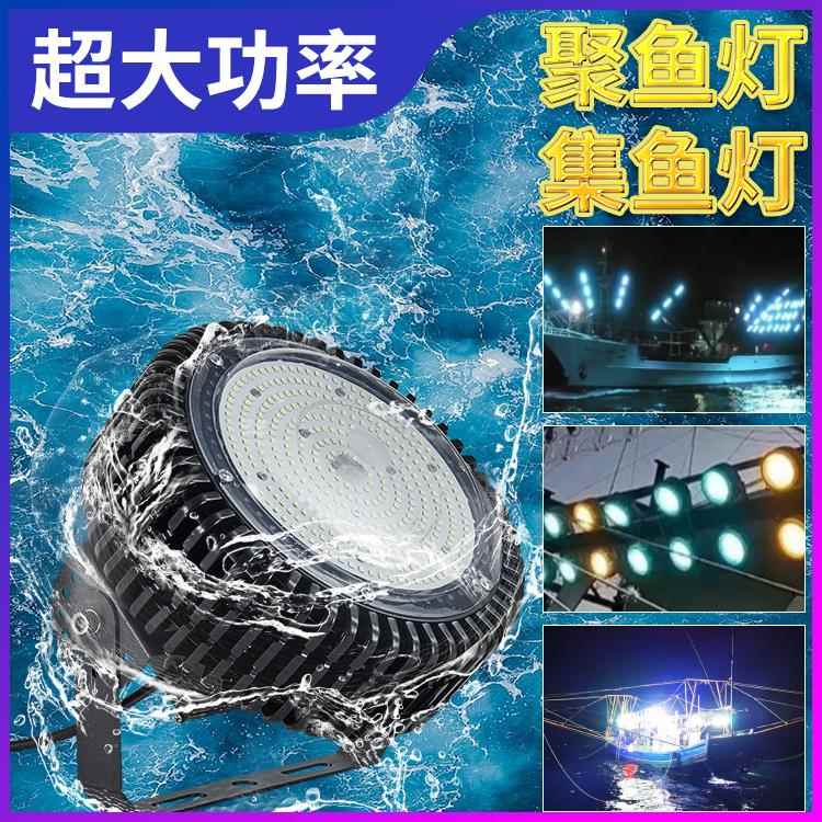 12vLED集鱼灯船用鱿鱼灯诱鱼灯聚鱼灯海钓筏钓灯户外防水船用灯
