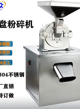中药材碎机高效，细HWE腻粉碎效安全粉耐用食品级材质助力生产提