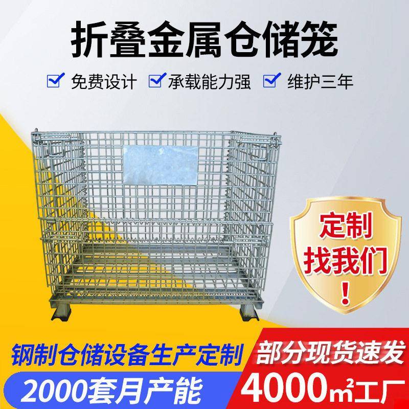04不锈钢折叠仓储笼金属铁框方形蝴蝶笼运输折叠式金属周转箱图片