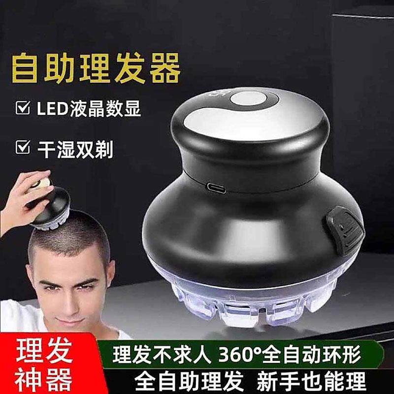 德国飞碟全自动自助理发器电推剪男士自己剪发剃光头神器电动推子
