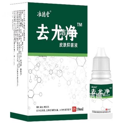 官方正品草去本尤液 IPL扁平尤肉小粒刺候老茧 草净本去尤净液