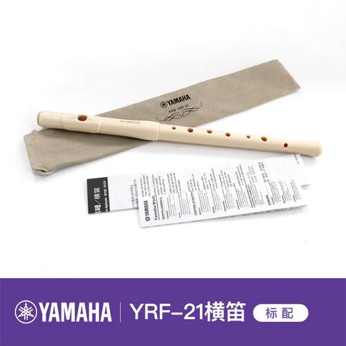 正品孔山叶横笛笛子YRF-21高音原装进口8C调横吹直笛乐器