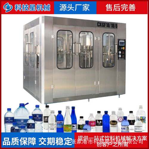 矿泉水灌装设备全自动灌装机三合一矿泉水生产设备灌装500ml