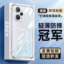 适用红米note12turbo透明手机壳红米，k70小米14note12t保护套13ultra11气囊，防摔k60至尊版50pro+k40外壳9s