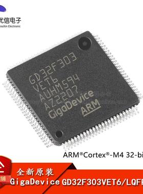 原装GD32F303VET6 LQFP-100 ARM Cortex-M4 32位微控制器-MCU芯片