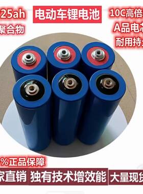 全新谷神3.7v25ah31ah三元聚合物圆柱高倍率48v60v电动车锂电池