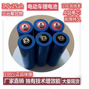 全新谷神3.7v25ah31ah三元聚合物圆柱高倍率48v60v电动车锂电池