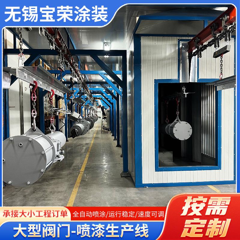 大型阀门喷漆生产线静电粉末回收涂装设备