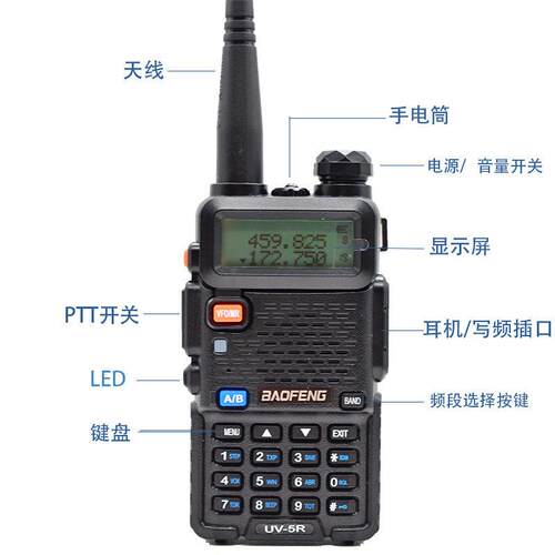 锋BF-UV5R对讲机8W手持大功率Baofeng双段调频户外民用自驾