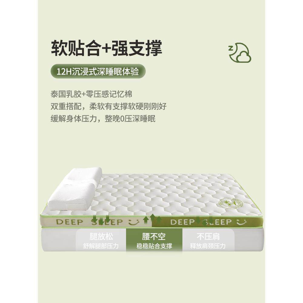 乳胶记忆棉床垫遮盖物家用软垫卧室宿舍学生单双人榻榻米海绵垫子