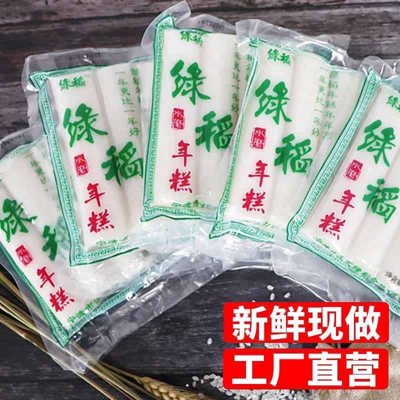 宁波特产慈城水磨年糕绿稻甜辣炒手工年糕条火锅食材韩国速食真空