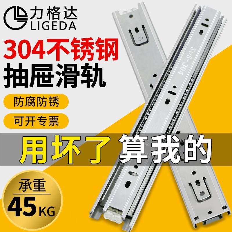 45宽304不锈钢抽屉轨道滑轨阻尼缓冲静音三节衣橱柜伸缩滑道导轨