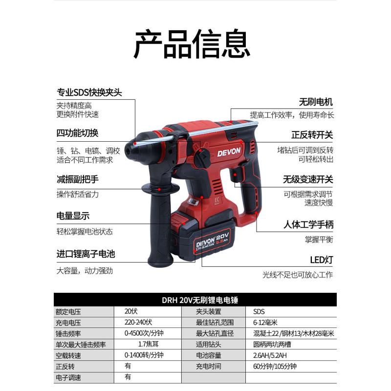 用暴力冲击钻锂电大5401刷三电动工具电镐锤大有充电式锤转无电友